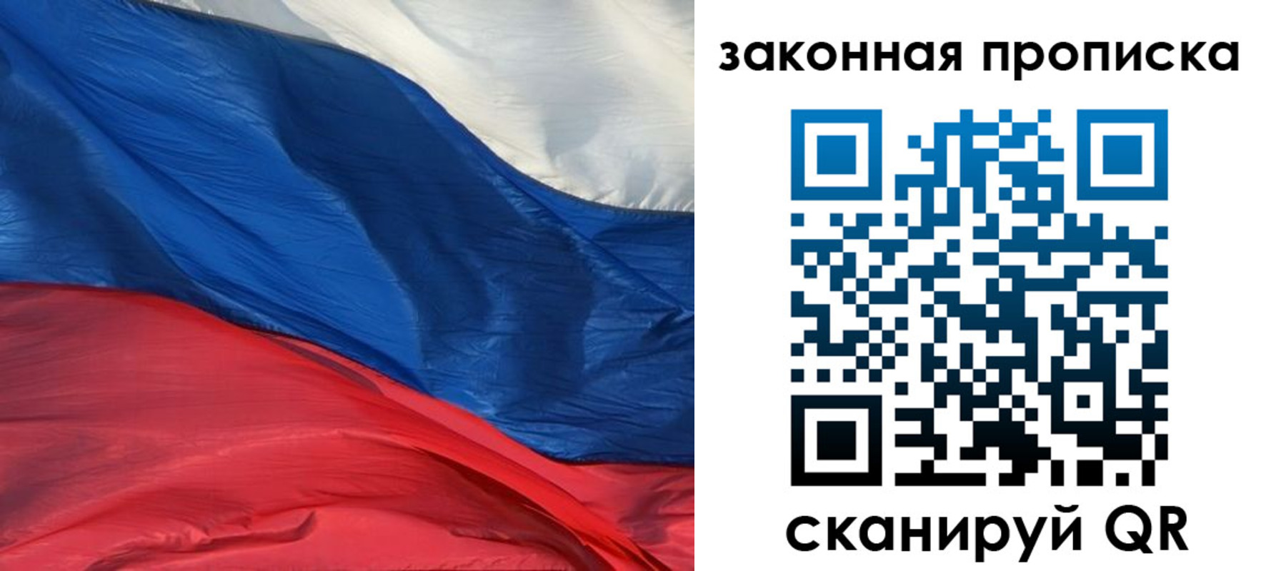 прописка в Протвино