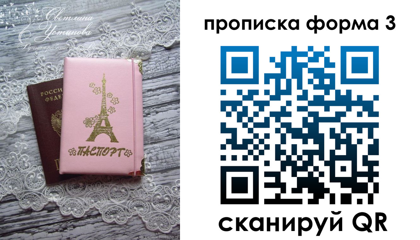 прописка гарантия в Протвино